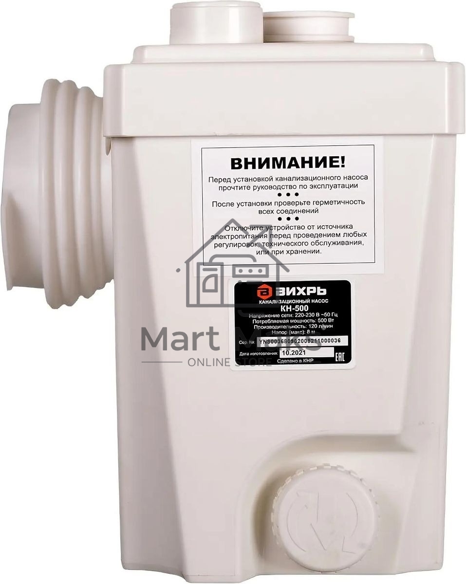 Насос канализационный Вихрь КН-500 68/9/2