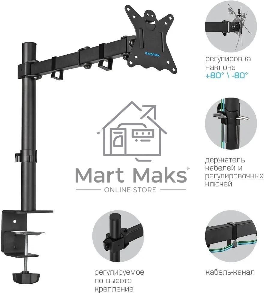 Кронштейн для монитора Kromax CASPER-507 черный 4 шт/уп. 10