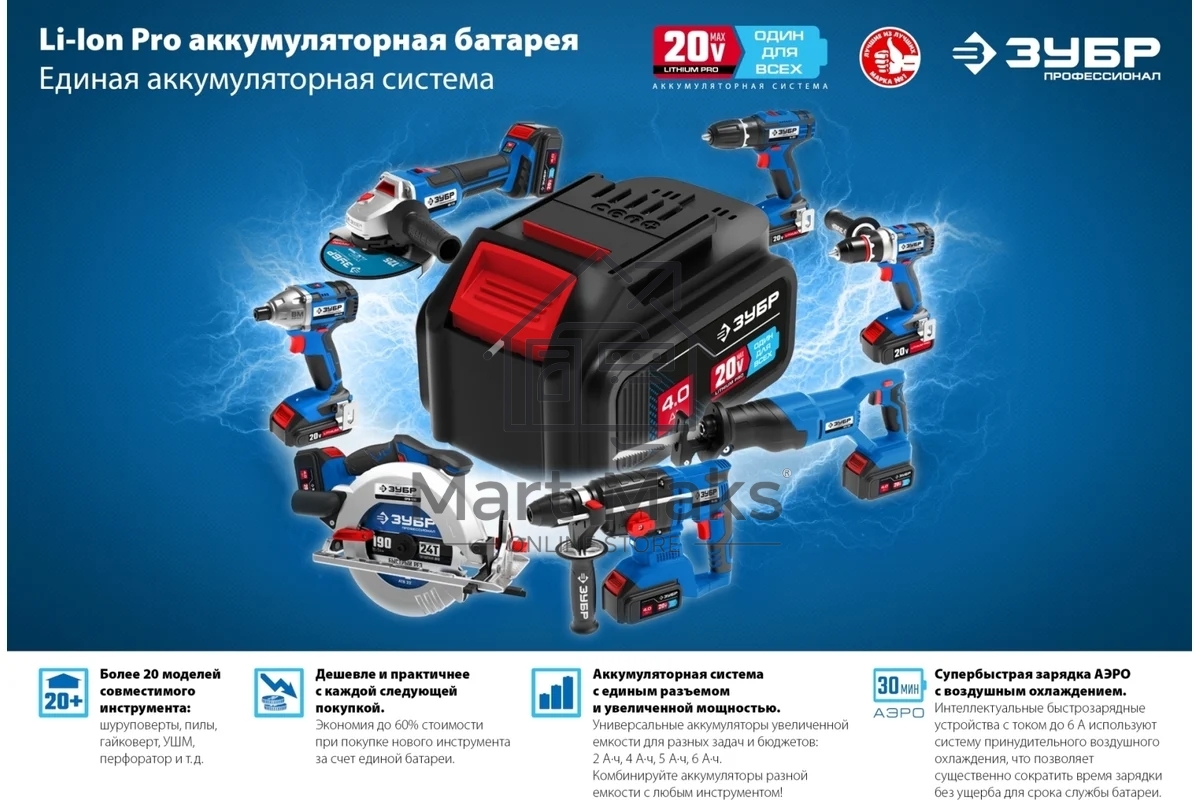 Аккумуляторная батарея ЗУБР Профессионал ST7-20-4, 20В, Li-Ion, 4Ач, тип T7