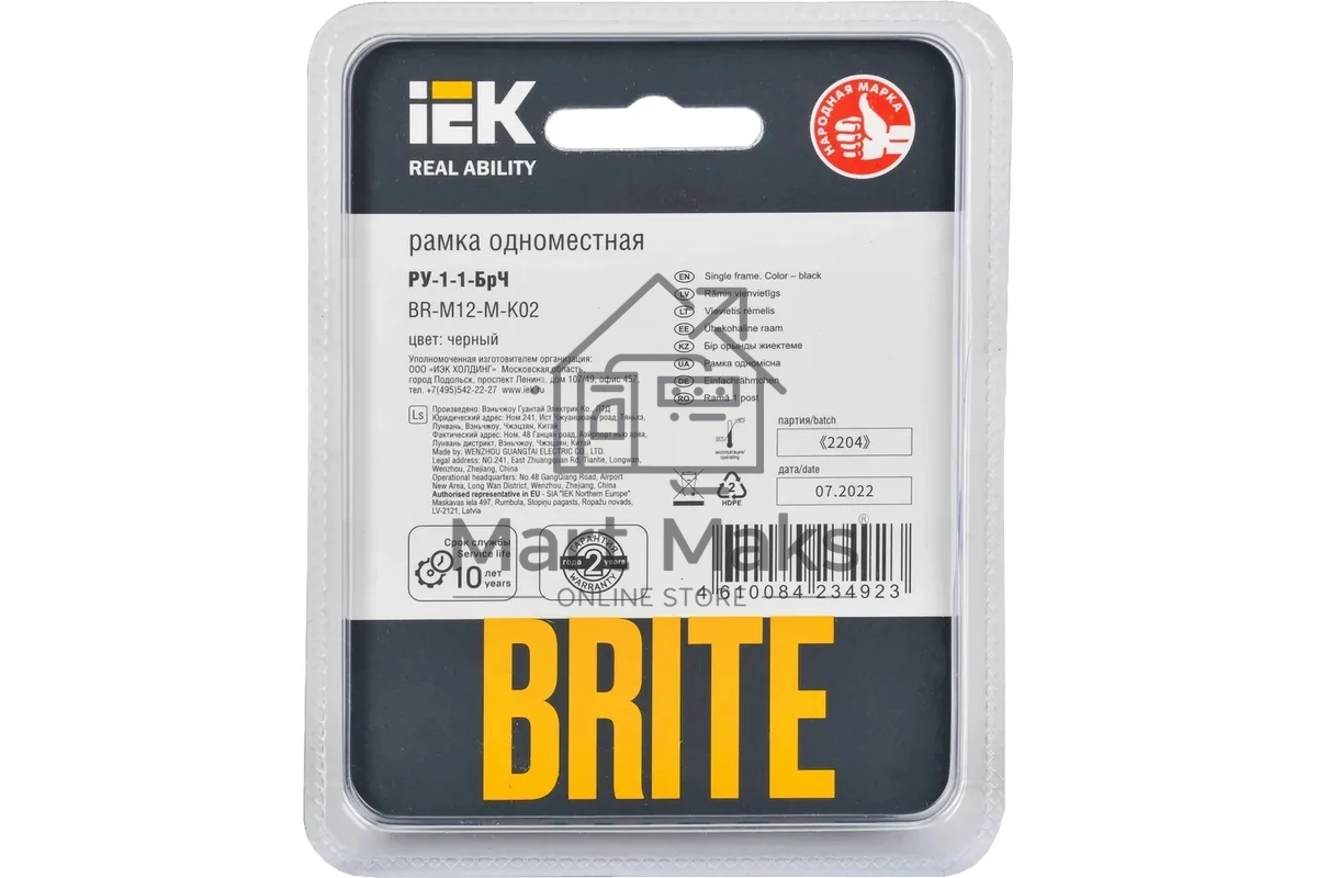 Рамка 1 -местная IEK BRITE РУ-1-1-БрЧ (BR-M12-M-K02) металл черный
