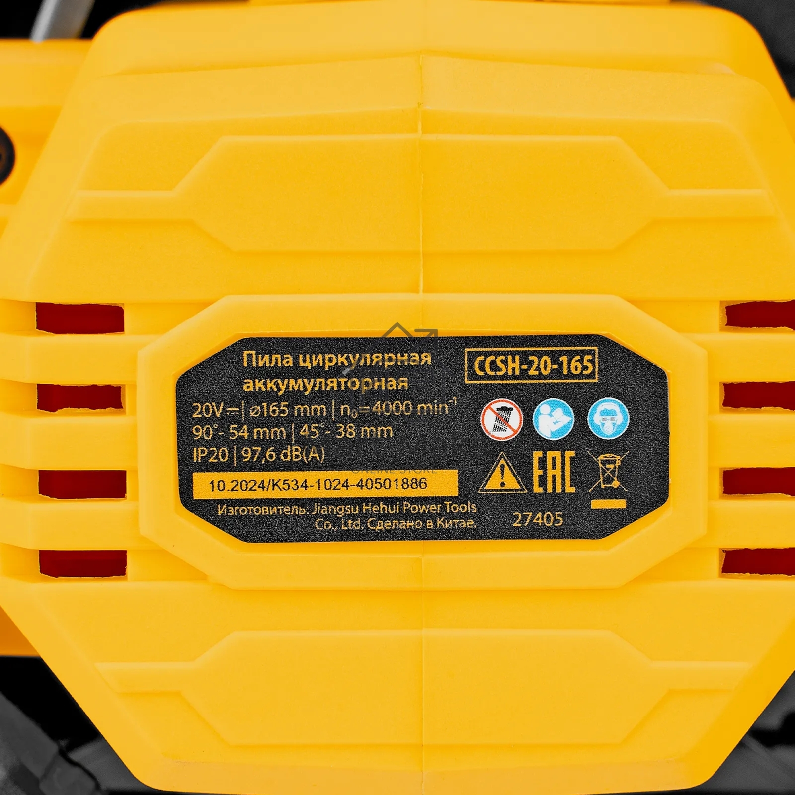 Пила циркулярная аккумуляторная Denzel CCSH-20-165, 165 мм, Li-Ion, 20 В