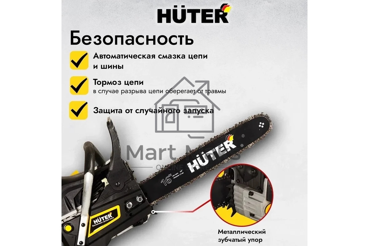 Бензопила Huter BS-45M 2300Вт дл.шин.:40см