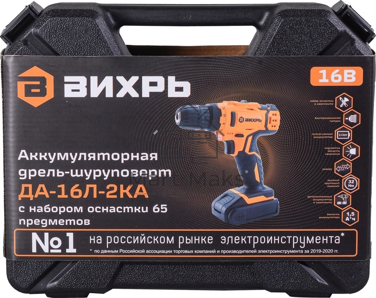 Дрель-шуруповерт аккумуляторная Вихрь ДА-16Л-2КА 72/14/49, Аккумуляторная, 16В, 2 АКБ, Кейс