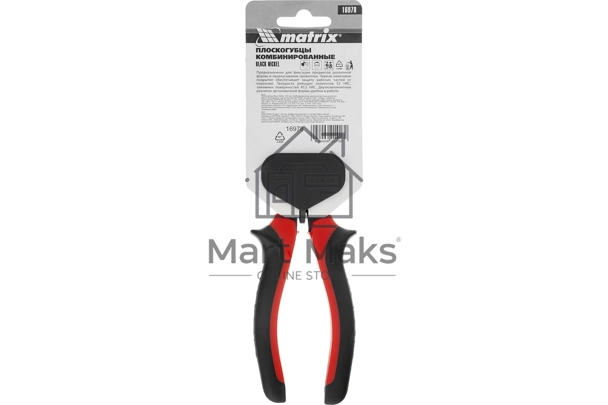 Плоскогубцы Matrix черный Nickel 160 мм, комбинированные, двухкомпонентные рукоятки