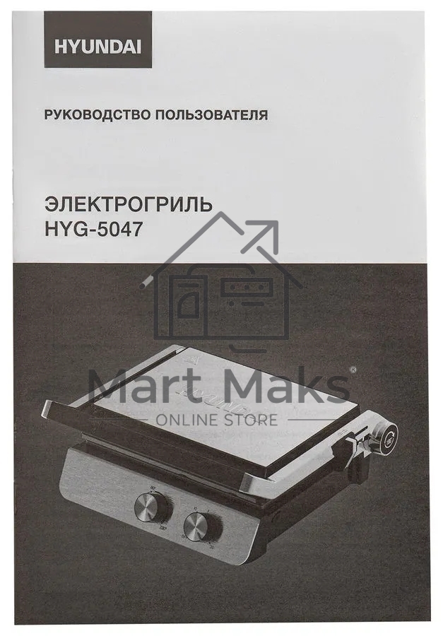 Электрогриль Hyundai HYG-5047 2200Вт черный/черный