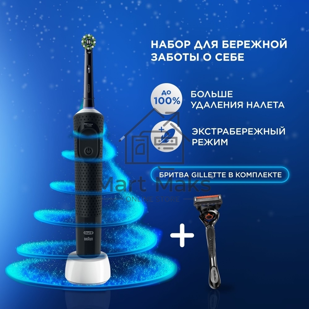 Зубная щетка электрическая Oral-B Vitality Pro черный с бритвой мужской Gillette Fusion 5 Proglide черный
