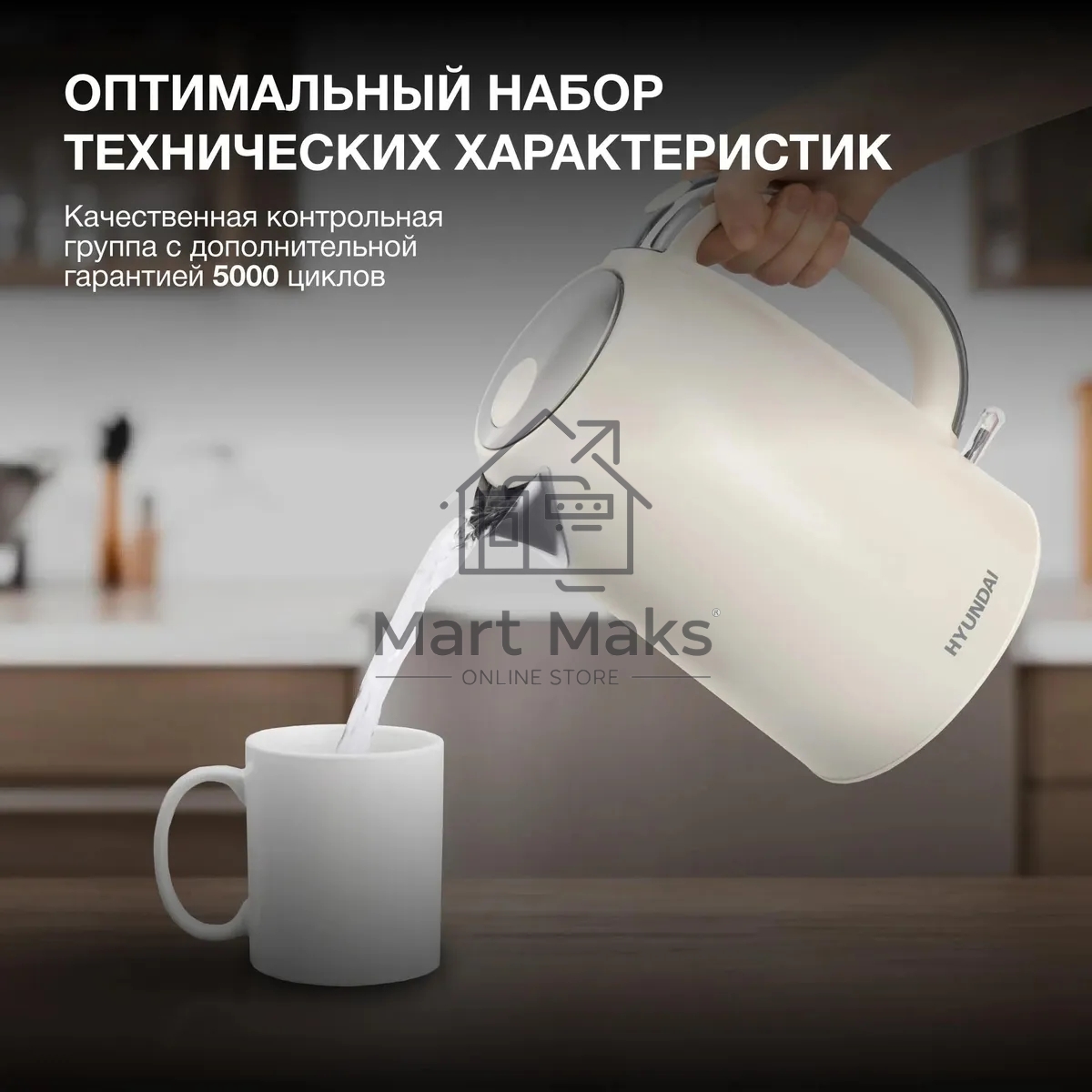 Чайник электрический Hyundai HYK-S9900 1.7л. 2200Вт молочный/серебристый корпус: металл
