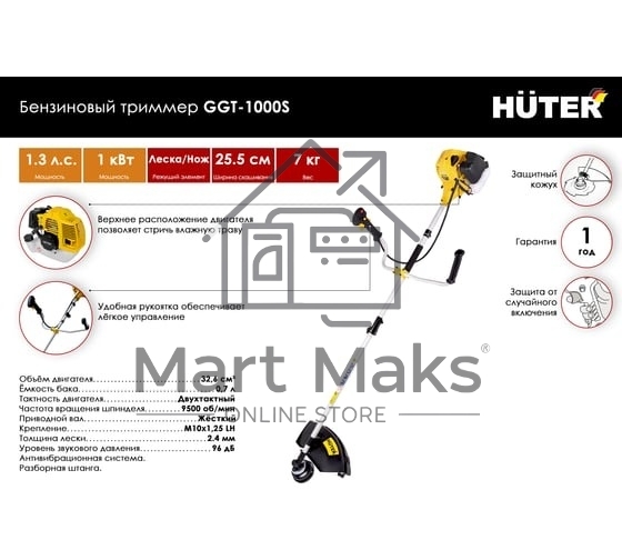 Триммер бензиновый Huter GGT-1000S 1000Вт реж.эл.: леска (упак.:2 коробки)