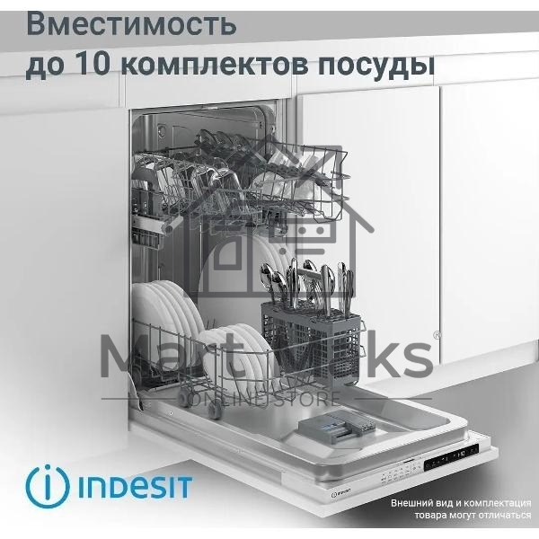 Встраиваемая посудомоечная машина Indesit DIS 1C59, белый, 44.8 см, 10 компл., 48 дБ, класс A