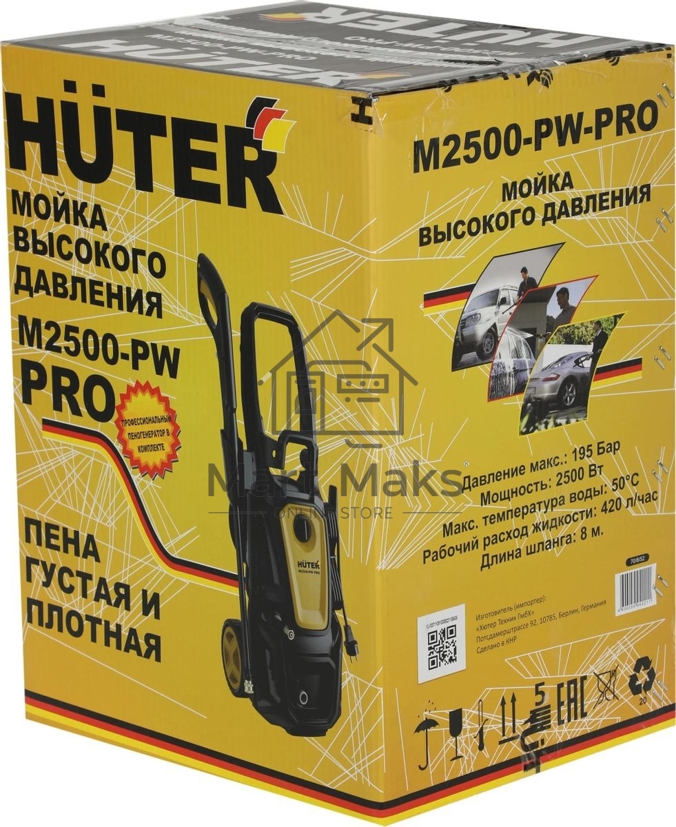 Минимойка Huter M M2500-PW-PRO 2500Вт (900/70/8/52)