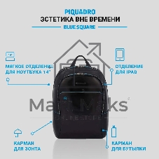 Рюкзак для ноутбука Piquadro Blue Square CA3214B2/N черный натур.кожа