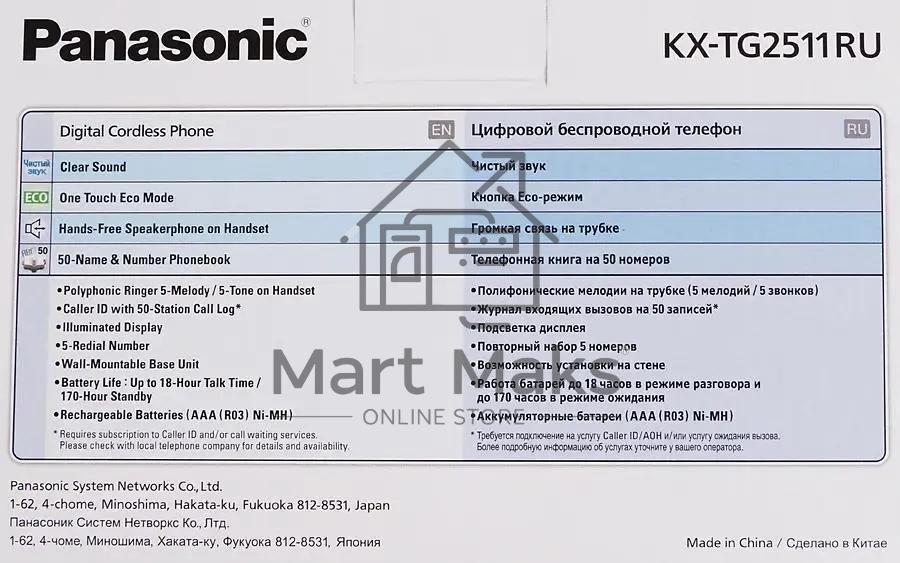Телефон беспроводной (DECT) Panasonic KX-TG2511RUM (металик) АОН, Caller ID,спикерфон на трубке,переход в Эко режим одним нажатием