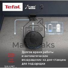Робот-пылесос Tefal X-plorer Serie 65 RG8L65WH черный, 5200 мАч Li-Ion, уборка сухая/влажная, пылесборник контейнер 0,4 л