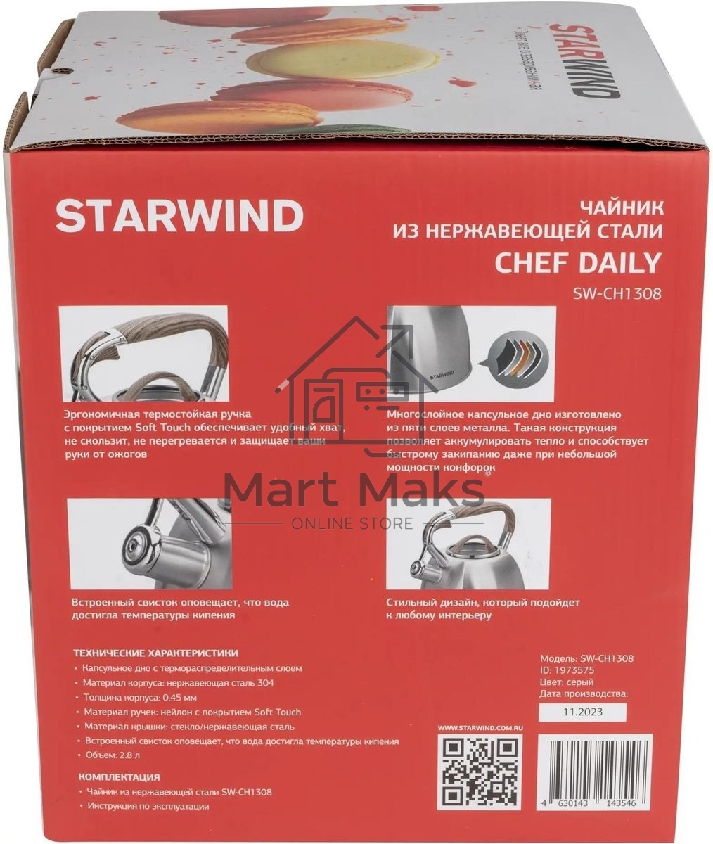 Чайник для плиты Starwind Chef Daily 2.8л, серый, металлический (SW-CH1308)