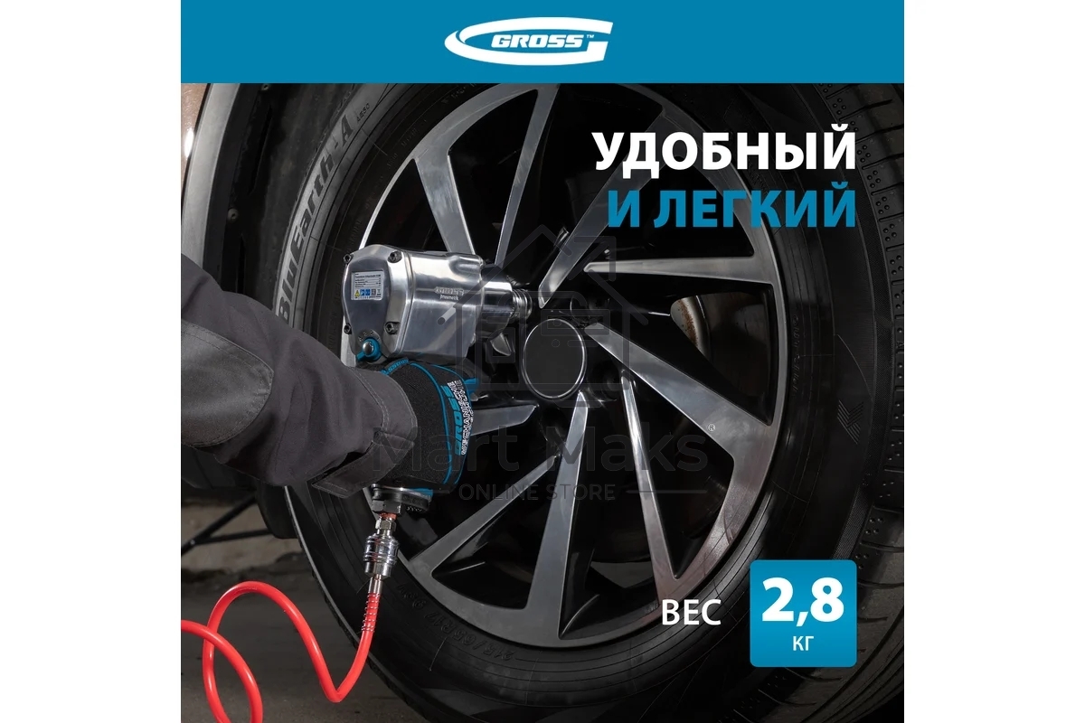 Гайковёрт пневматический ударный G1260,1/2