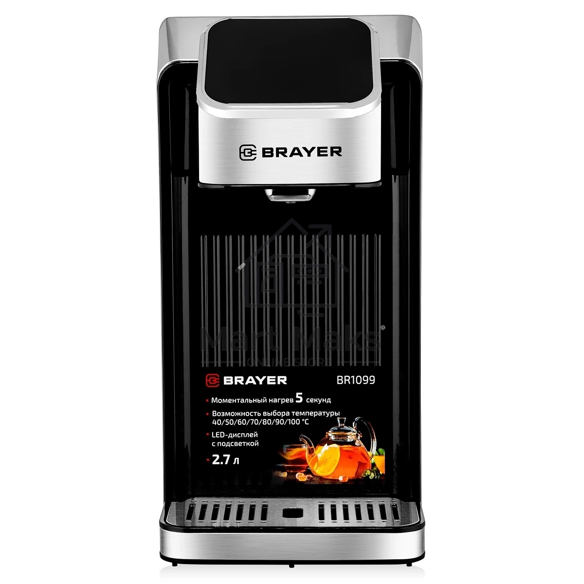 Термопот Brayer BR1099, 2.7 л, 2600 Вт, серебристый