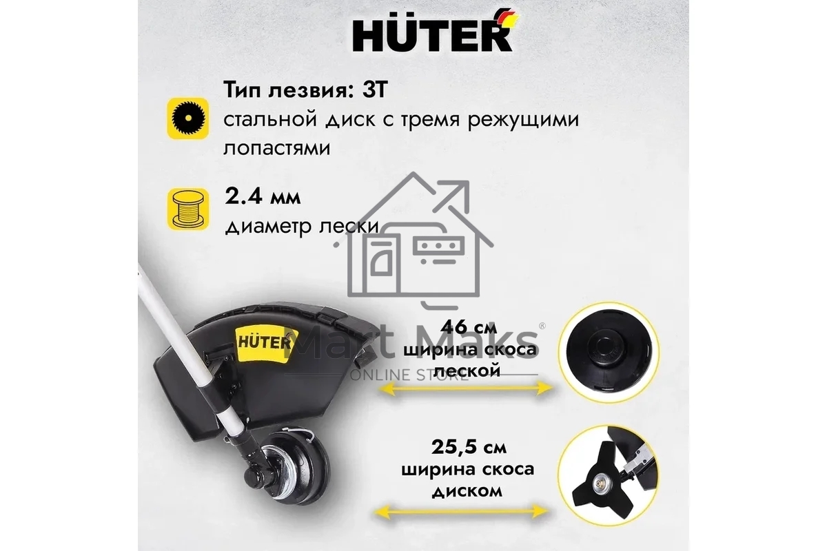 Триммер бензиновый Huter GGT-1900T 1900Вт 2.5л.с. реж.эл.: леска
