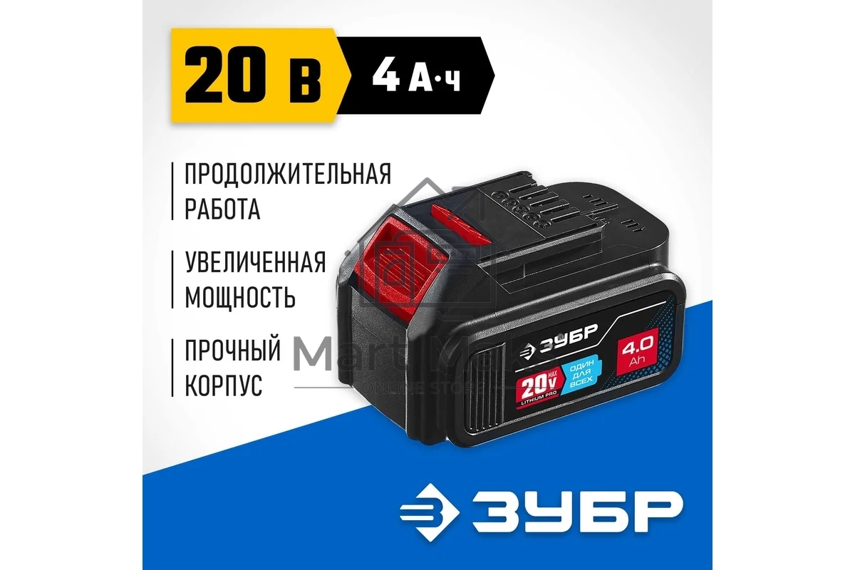 Аккумуляторная батарея ЗУБР Профессионал ST7-20-4, 20В, Li-Ion, 4Ач, тип T7