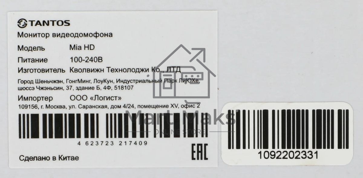 Видеодомофон Tantos Mia HD, белый, 00-00162133