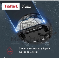 Робот-пылесос Tefal X-plorer Serie 65 RG8L65WH черный, 5200 мАч Li-Ion, уборка сухая/влажная, пылесборник контейнер 0,4 л