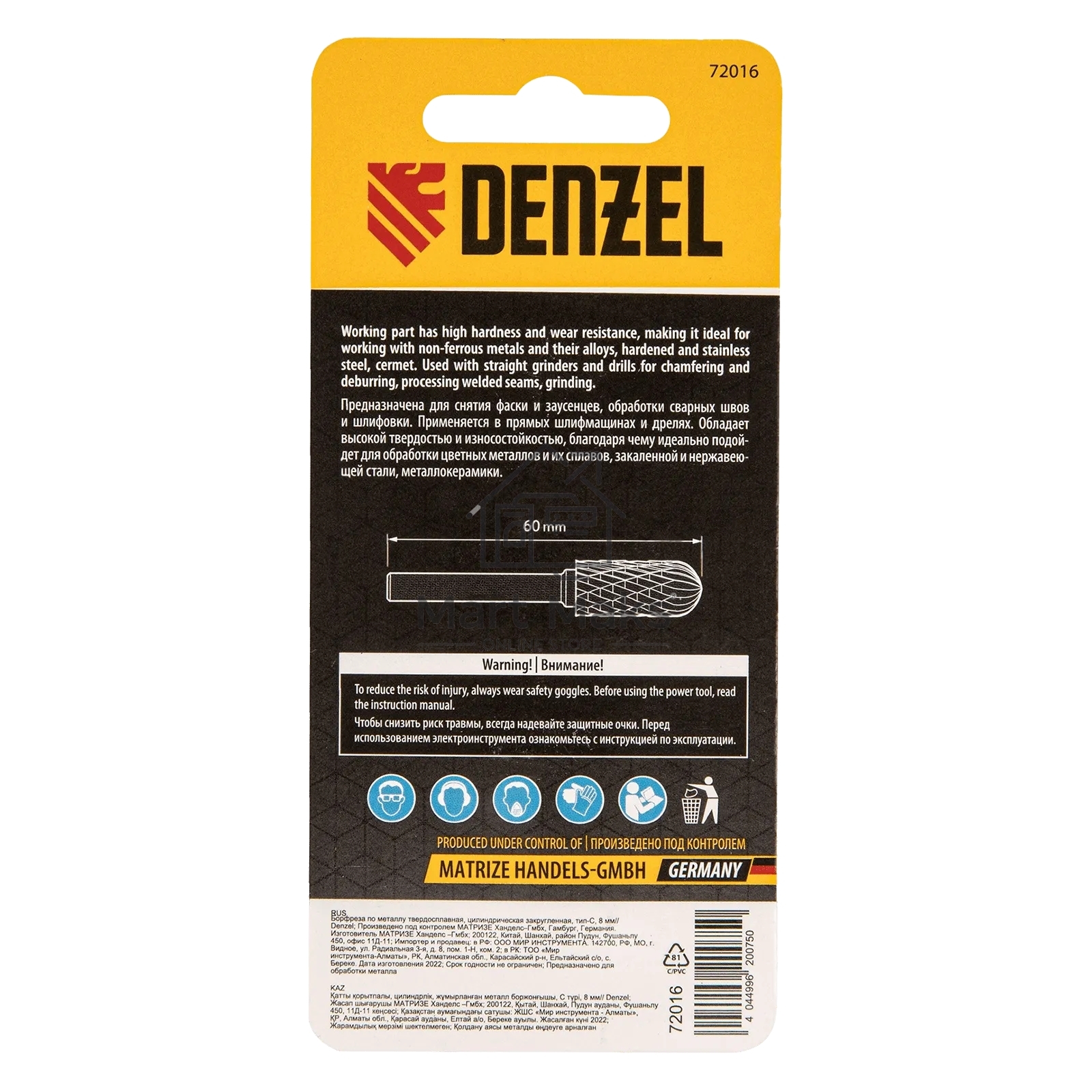 Борфреза по металлу Denzel твердосплавная, цилиндрическая закругленная, тип-С, 8 мм