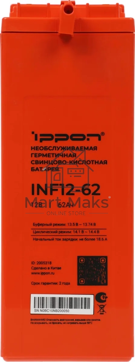 Батарея для ИБП Ippon INF12-62 12В 62А·ч