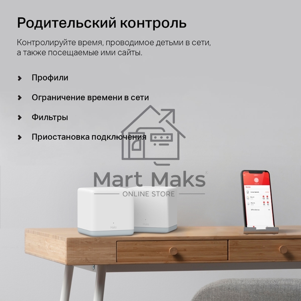 Система MESH AC1200 Whole Home Mesh Wi-Fi System, 2 Internal Antennas, 2 GB ports (WAN/LAN)