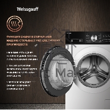 Стирально-сушильная машина Weissgauff WMD 6160 D белый, загрузка фронтальная 8 кг, 1200 об/мин, класс А+++