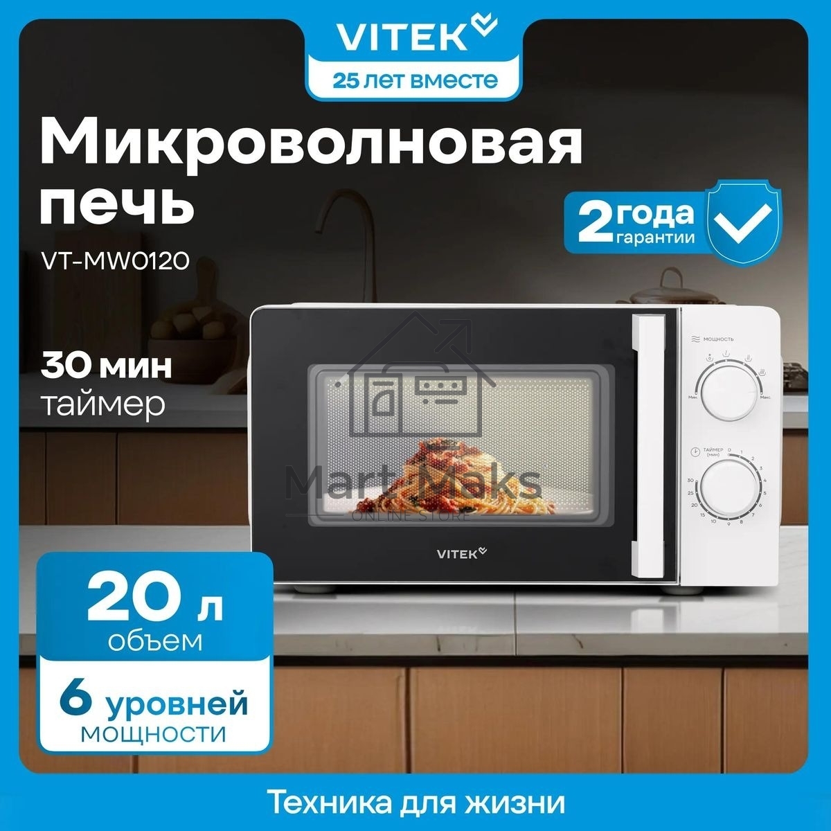 Микроволновая печь Vitek VT-MW0823 23л. 900Вт серебристый/черный