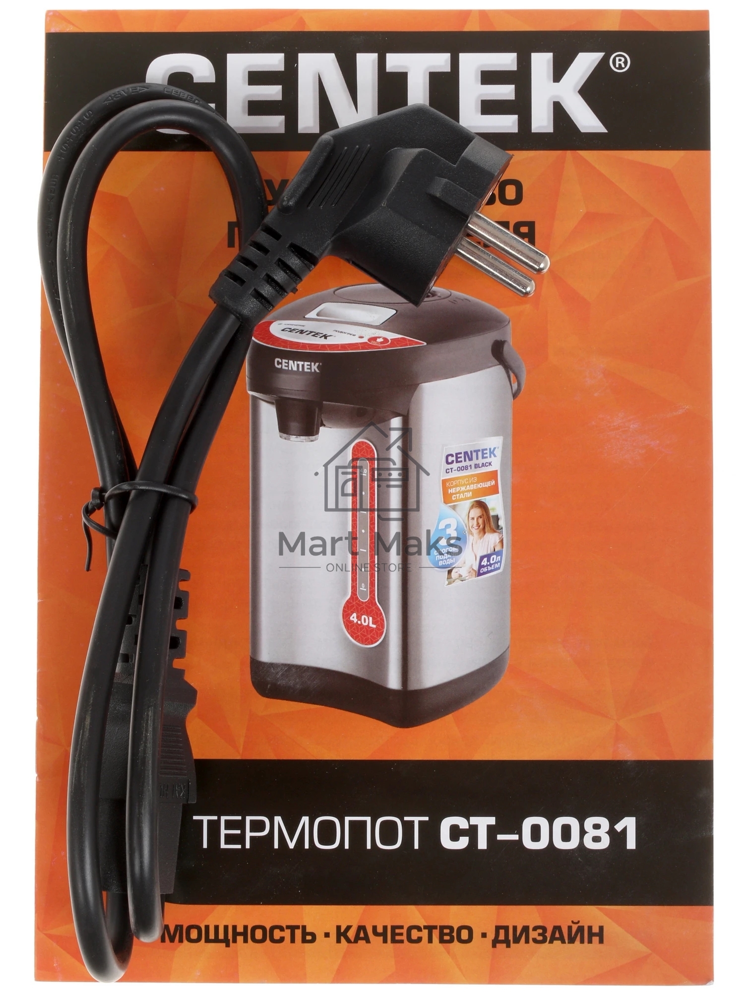 Термопот Centek CT-0081 черный