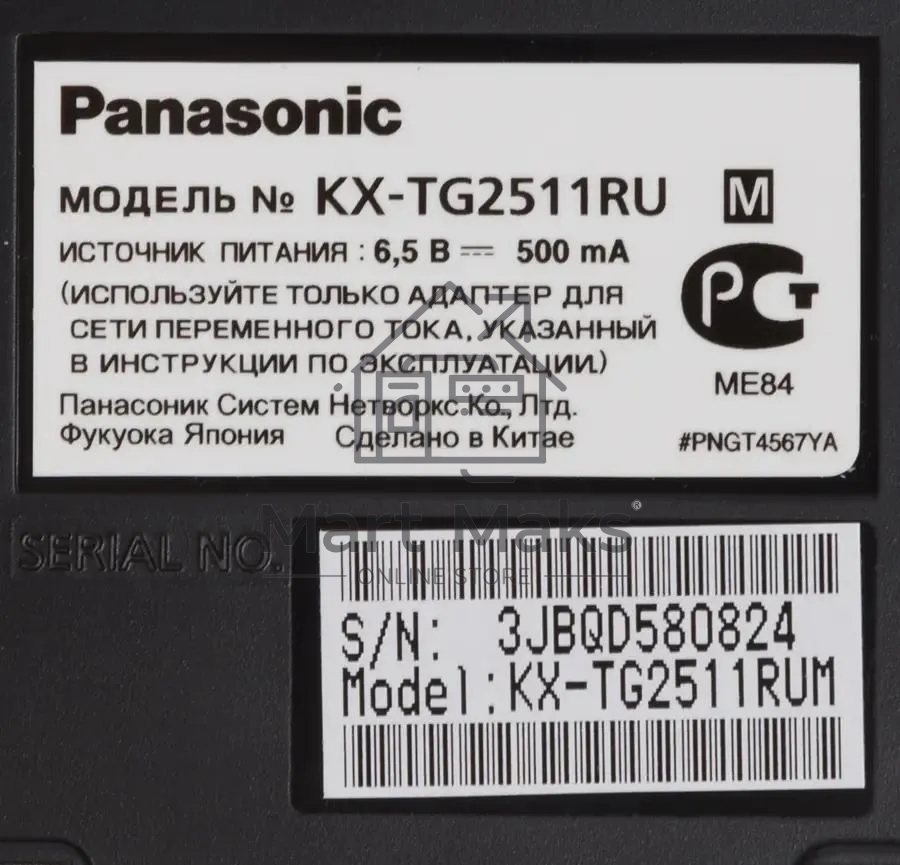 Телефон беспроводной (DECT) Panasonic KX-TG2511RUM (металик) АОН, Caller ID,спикерфон на трубке,переход в Эко режим одним нажатием