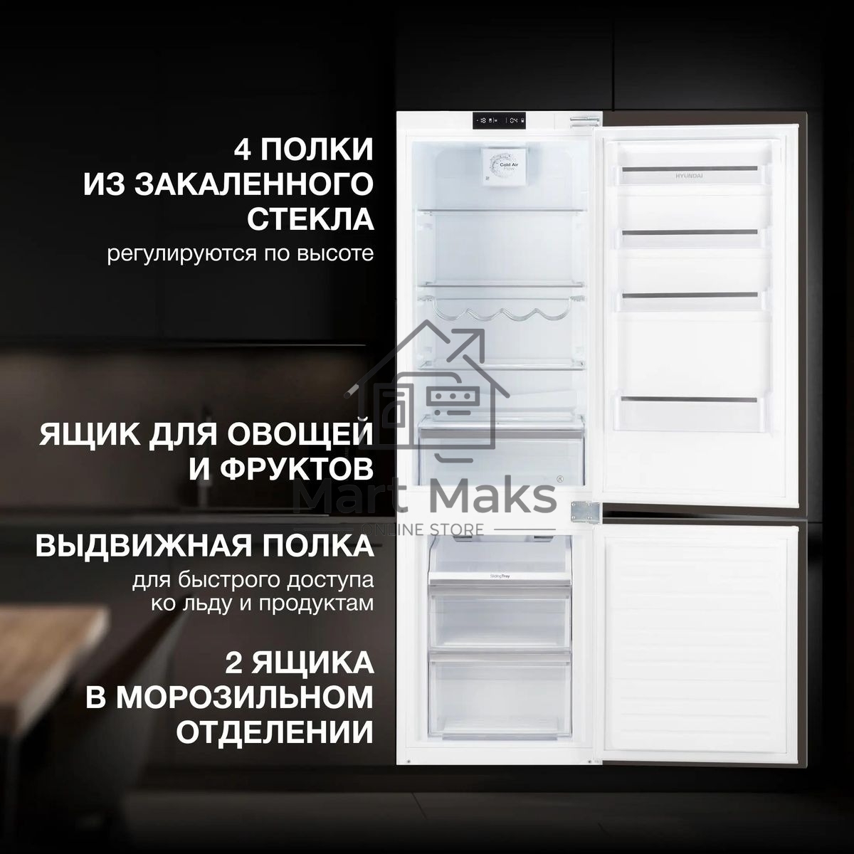 Встраиваемый холодильник Hyundai HBR 1785 2-хкамерн. белый
