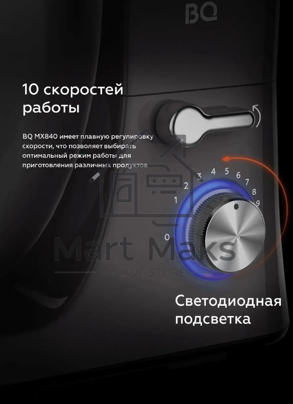 Планетарный миксер BQ MX840 Gray