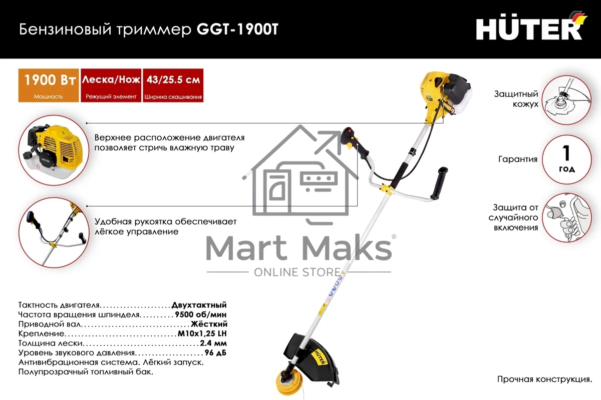 Триммер бензиновый Huter GGT-1900T 1900Вт 2.5л.с. реж.эл.: леска