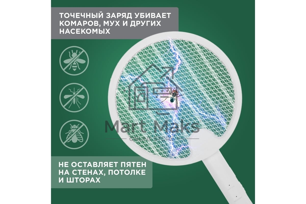 Мухобойка-антимоскитная лампа электрическая складная Rexant 70-0480