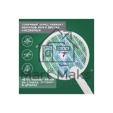 Мухобойка-антимоскитная лампа электрическая складная Rexant