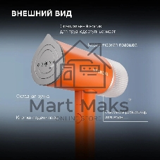 Отпариватель Hyundai H-HSART002 оранжевый, 1200 Вт, 21 г/мин, 120 мл