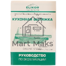Вытяжка каминная Elikor Квадра 60П-430-К3Д черный, 59 см, 430 куб. м/ч, 56 дБ