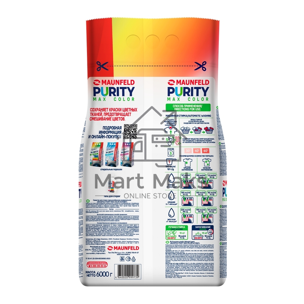 Стиральный порошок Maunfeld Purity Max Color Automat 6000г MWP6000CA