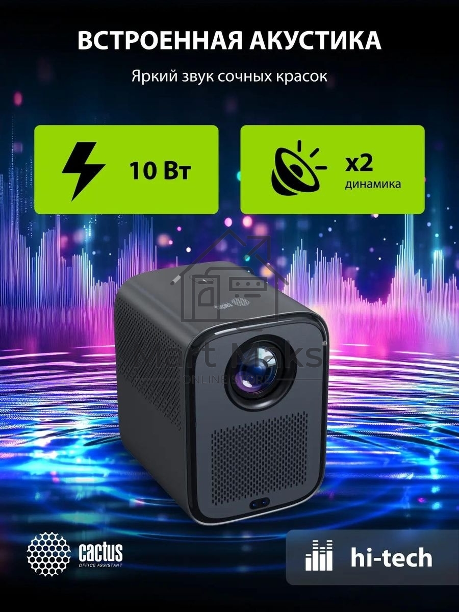 Проектор Cactus CS-PRC.07B.Full HD-A LCD 9400Lm LS 350Lm ANSI (1920x1080) 2000:1 ресурс лампы:50000часов 1xUSB typeA 1xHDMI 1кг