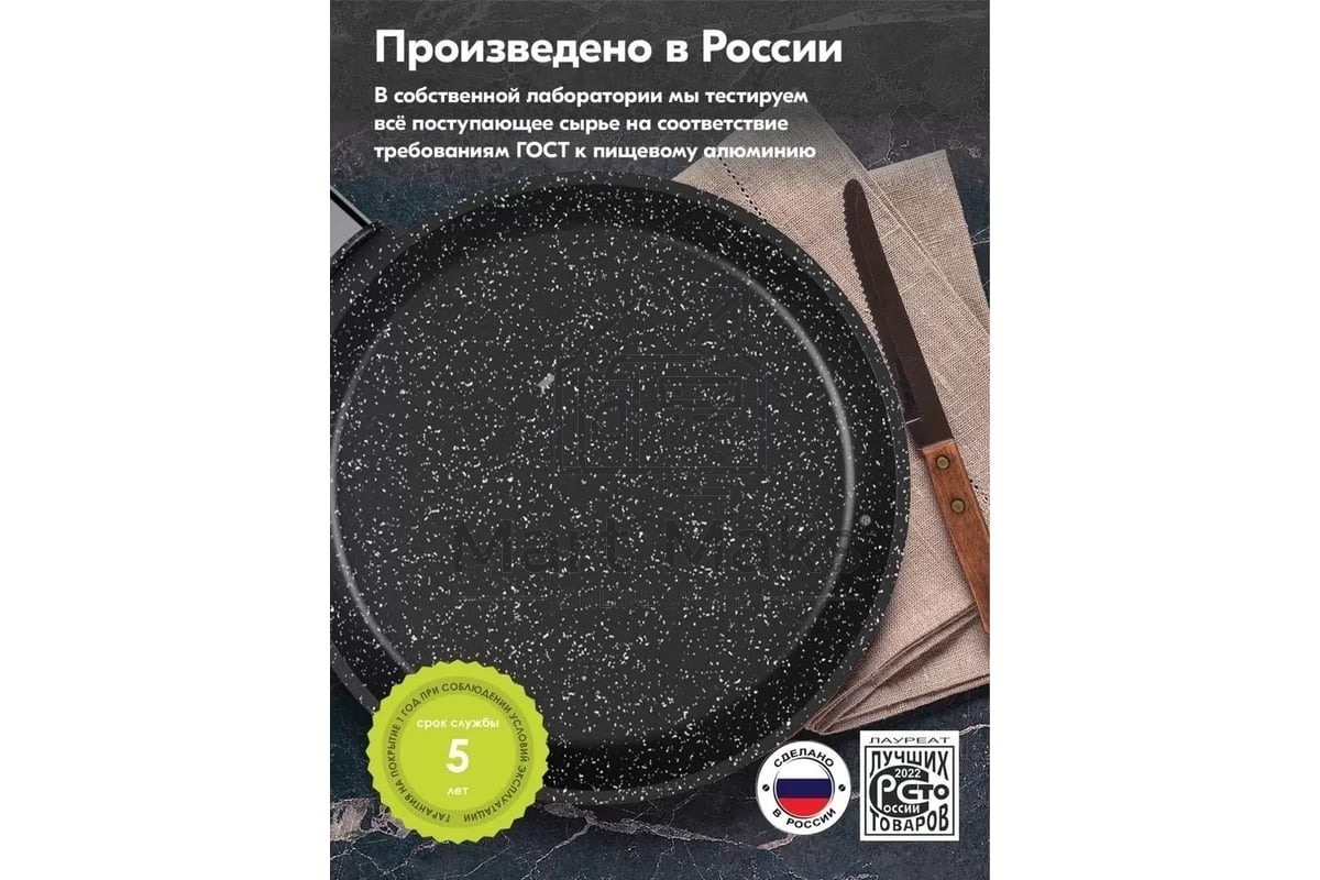 Сковорода блинная Гранит black 14802 24см АП