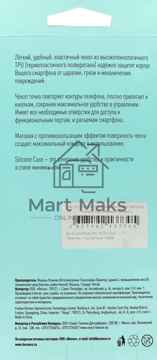 Чехол (клип-кейс) BoraSCO Silicone Case для Samsung Galaxy A02 черный