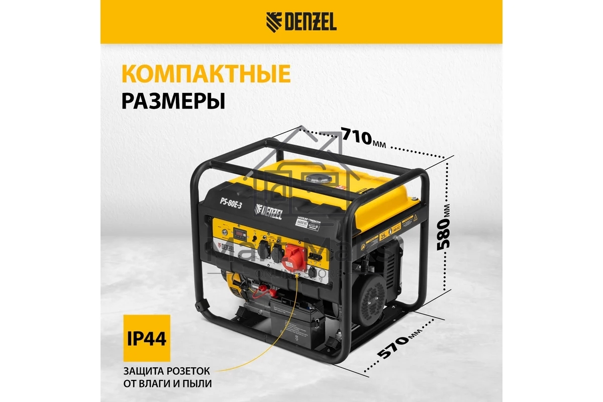 Электрогенератор бензиновый Denzel PS 80 E-3, 6.5 кВт, 85 дБ, 87 кг