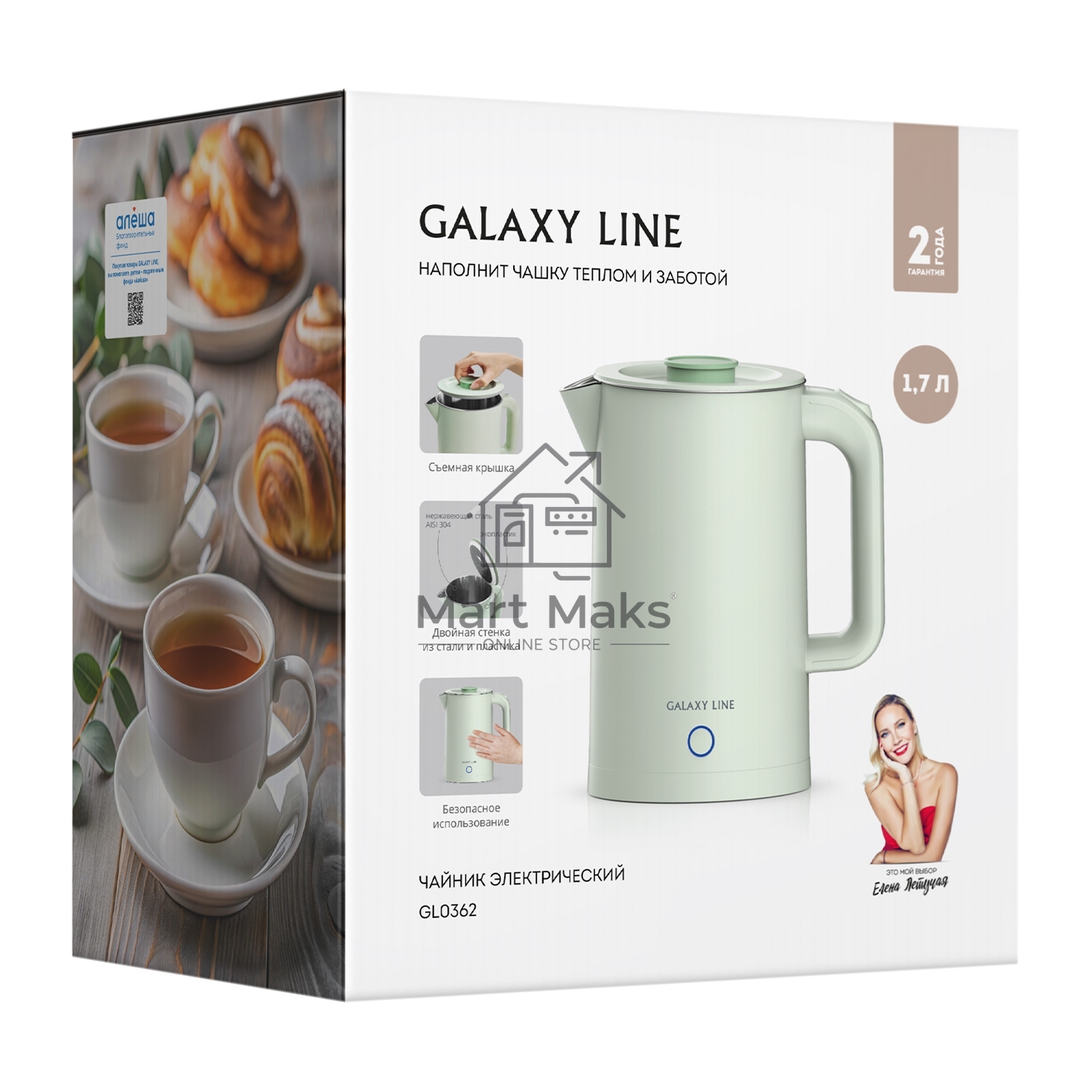 Чайник Galaxy GL 0362 фисташковый