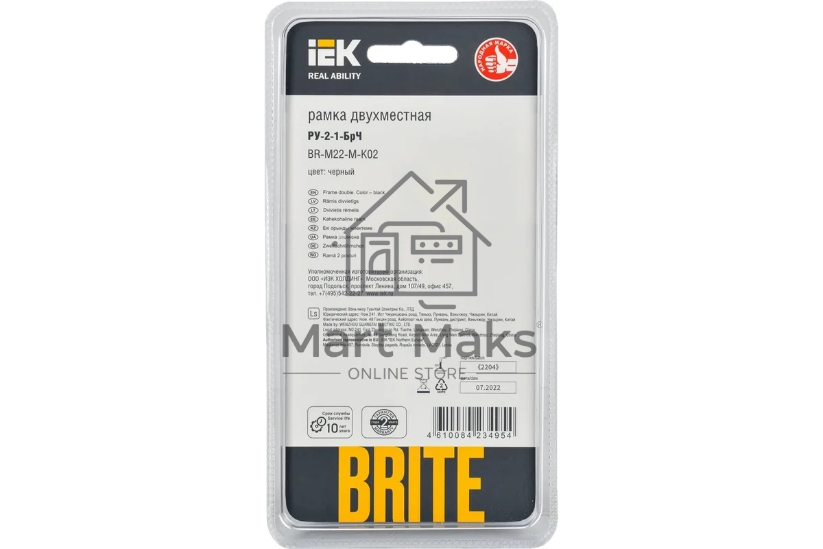 Рамка 2 -местная IEK BRITE РУ-2-1-БрЧ ( BR-M22-M-K02) металл черный