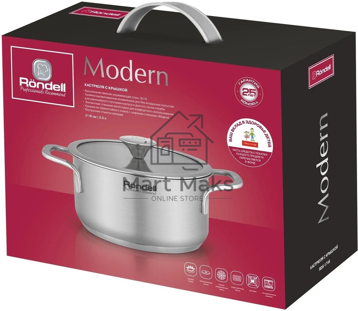 Кастрюля Rondell Modern RDS-1746, 2л, 18см, с крышкой, стальной