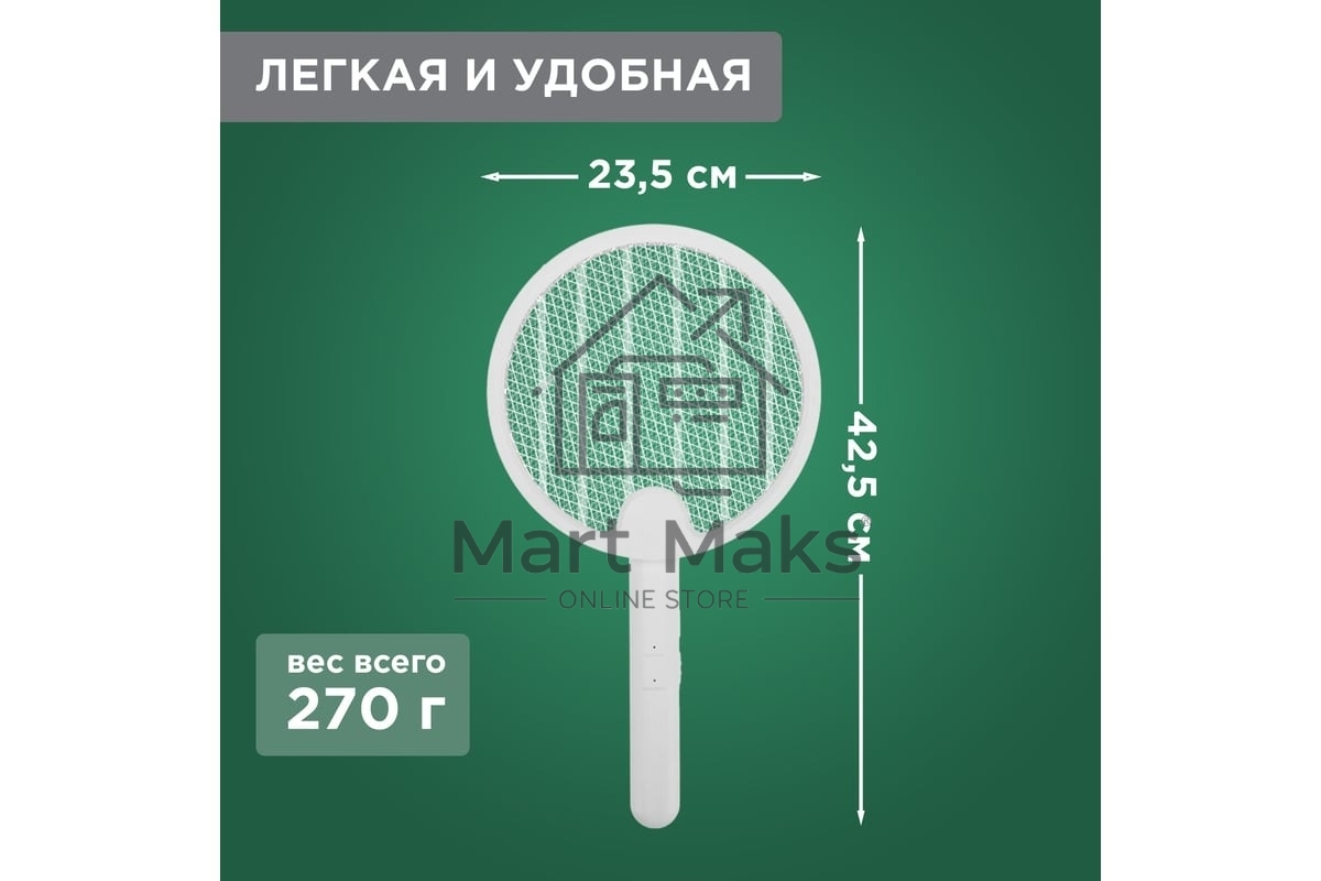 Мухобойка-антимоскитная лампа электрическая складная Rexant 70-0480