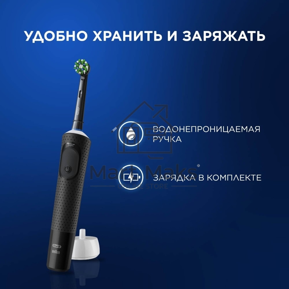 Зубная щетка электрическая Oral-B Vitality Pro черный с бритвой мужской Gillette Fusion 5 Proglide черный