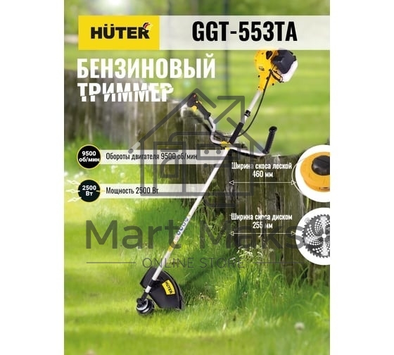 Бензиновый триммер Huter GGT-553TA
