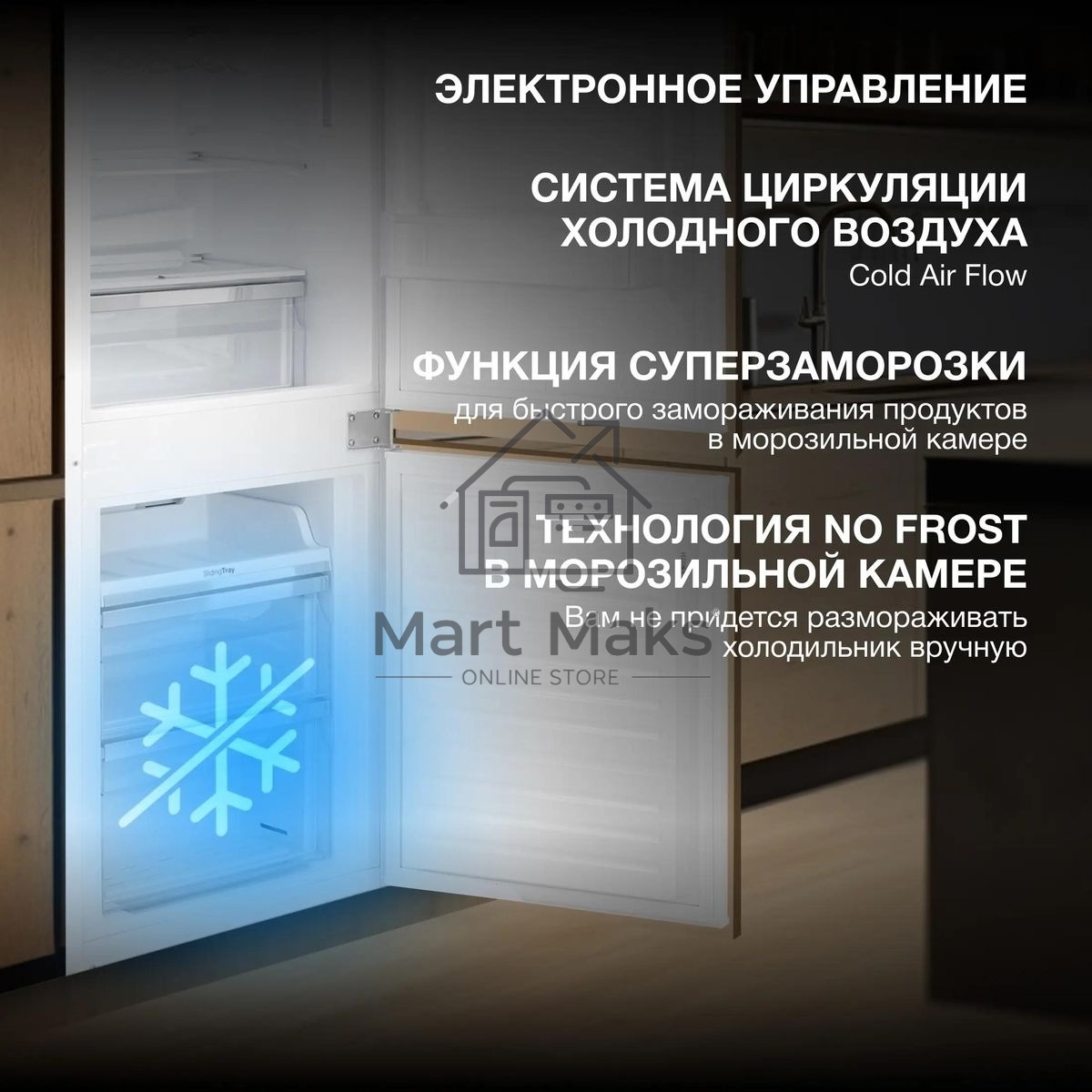 Встраиваемый холодильник Hyundai HBR 1785 2-хкамерн. белый